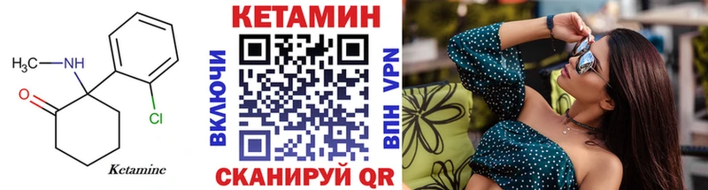 Кетамин ketamine  Купить где  Слободской 