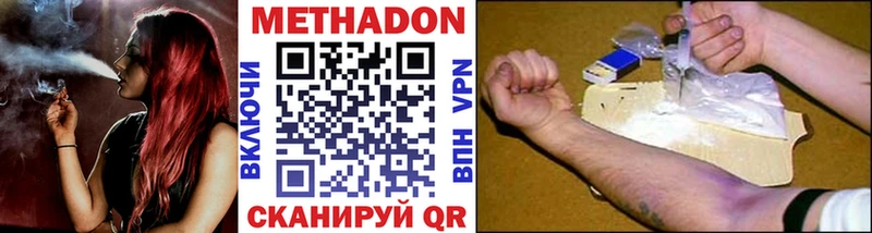 Купить  Слободской  МЕТАДОН VHQ 